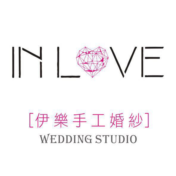 合作夥伴-伊樂手工婚紗 - In Love